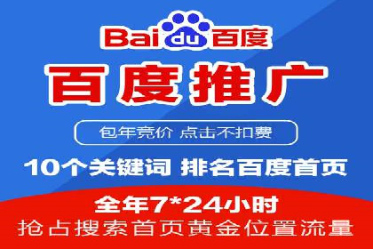 案例解析：网络推广竞价如何助力企业快速发展